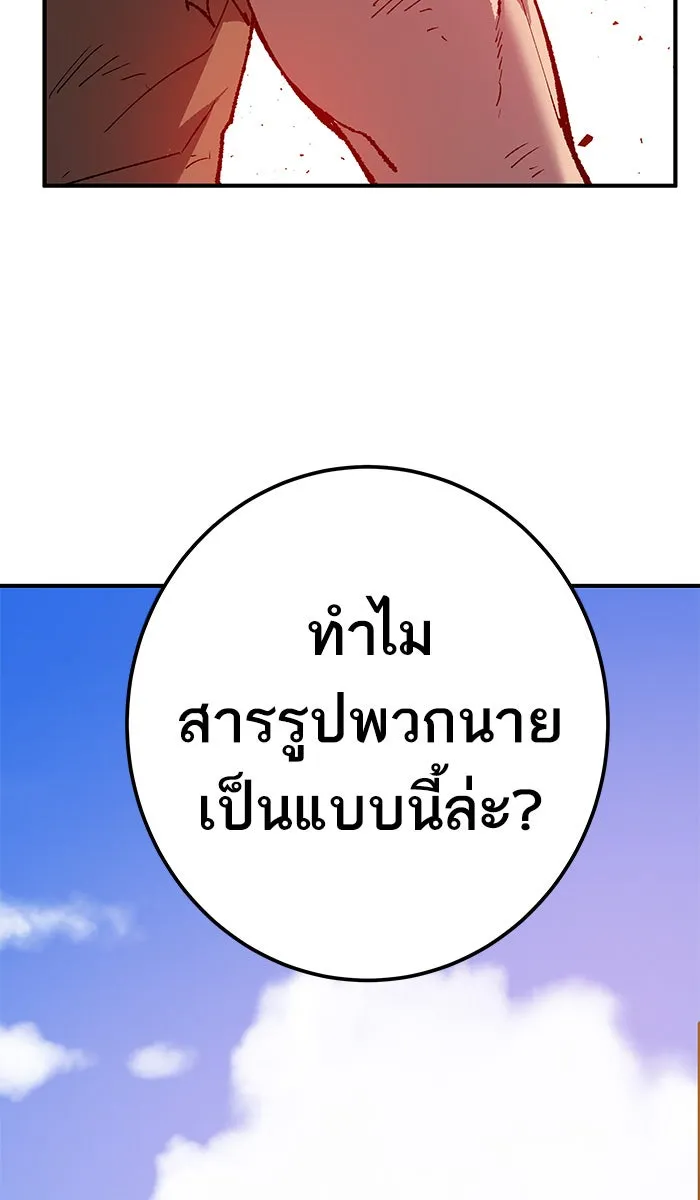 ยอดคนเลเวลทะลุ ตอนที่ 26  ปฏิบัติการปลุกพลัง รูปที่ 8