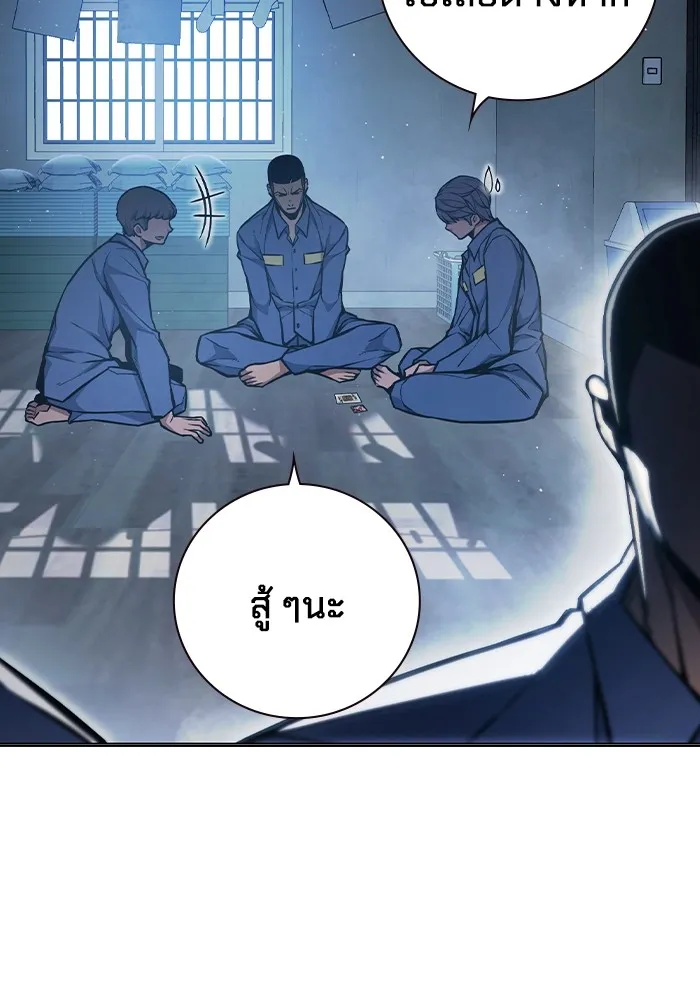 เยาวชนคนคุก ตอนที่ 12 รูปที่ 142