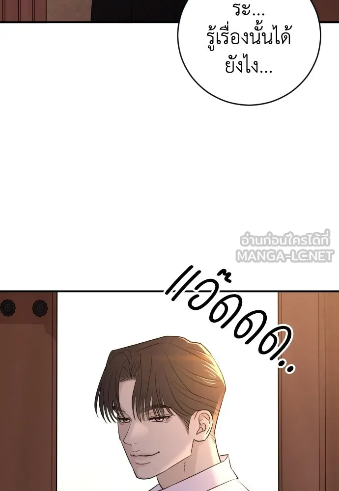 รักไร้ราคา ตอนที่ 36 รูปที่ 30