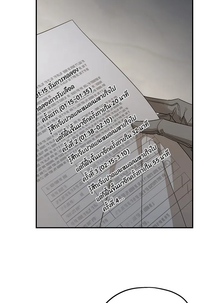 ครอบครัวสามีเห็นทีจะคลั่งรัก ตอนที่ 124 รูปที่ 11