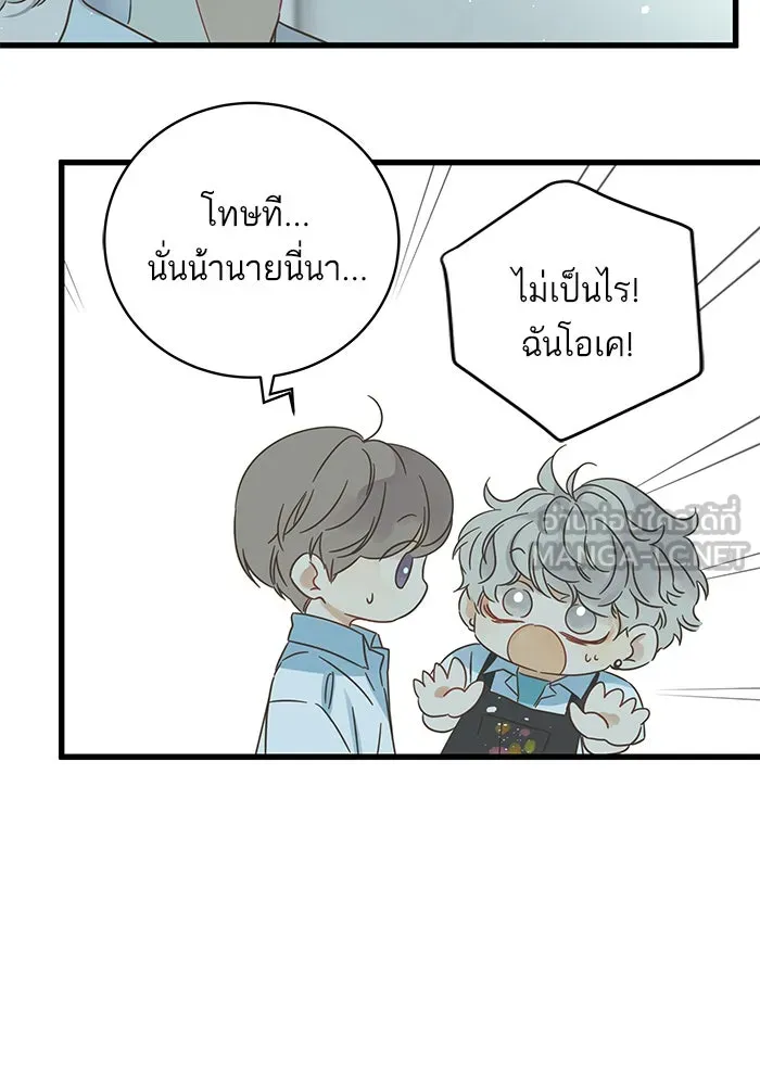 ฉันมันร้าย หรือเพราะโลกไม่น่ารัก ตอนที่ 127 รูปที่ 78