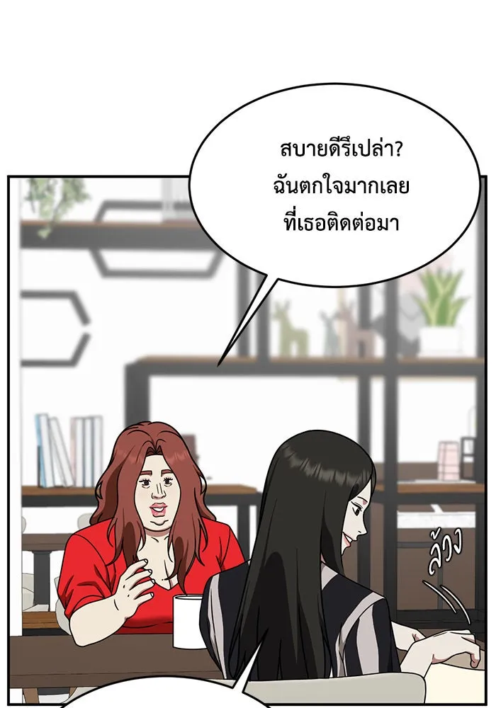 ช่วยเปลี่ยนฉันที ตอนที่ 166. คโยแทฮี 6 รูปที่ 88