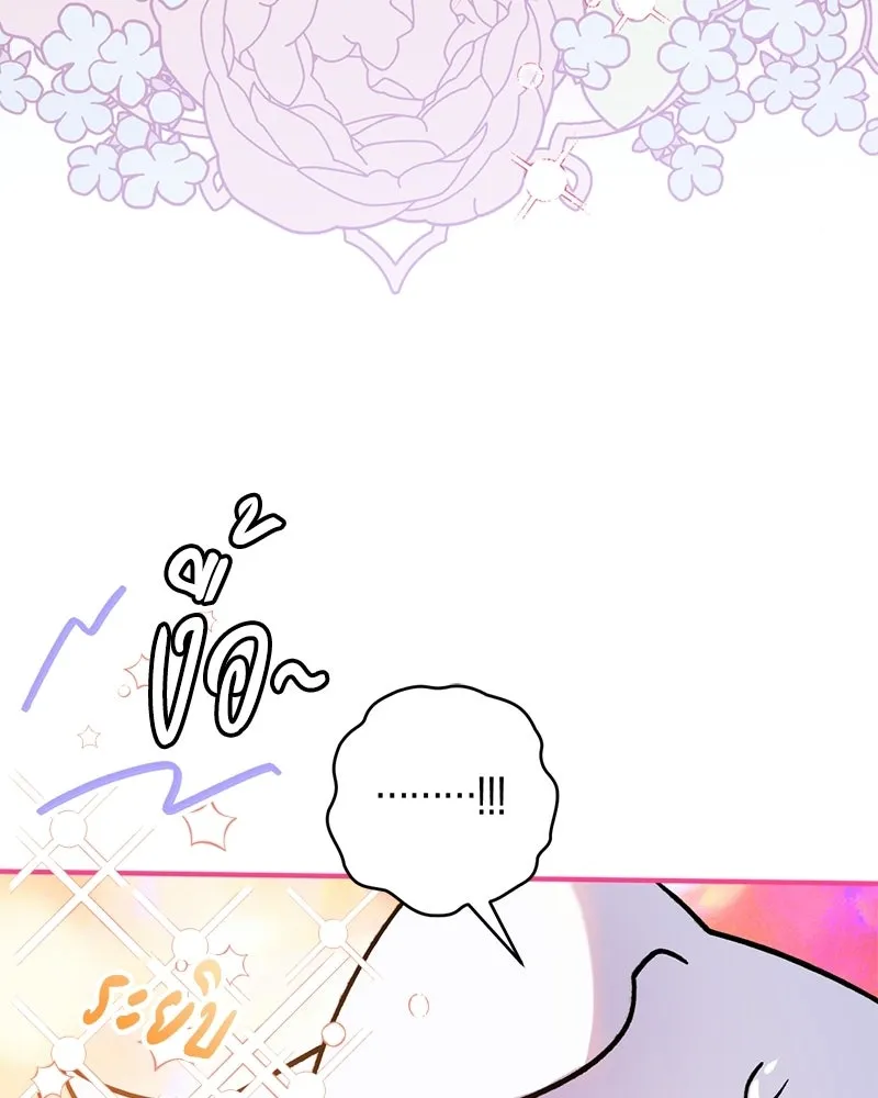 จุ๊บรัก คุณหมาป่า ตอนที่ 2 รูปที่ 34