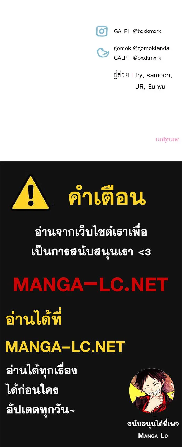 เลดี้มินต์ ตอนที่ 26 รูปที่ 114