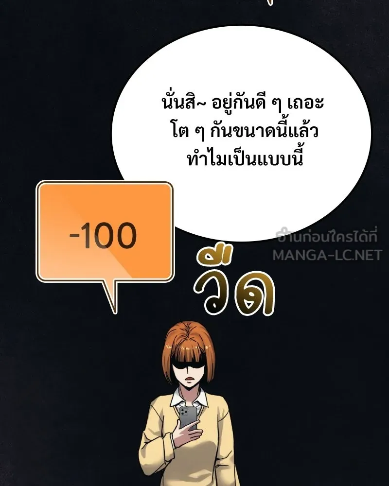 บอกมาค่าตัวเท่าไหร่ ตอนที่ 23 รูปที่ 159