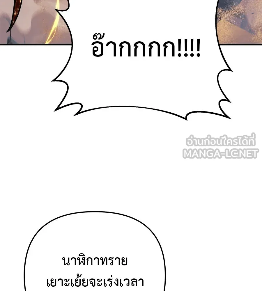 สัปดาห์นี้งดอัปตอนใหม่ ตอนที่ 115 รูปที่ 108