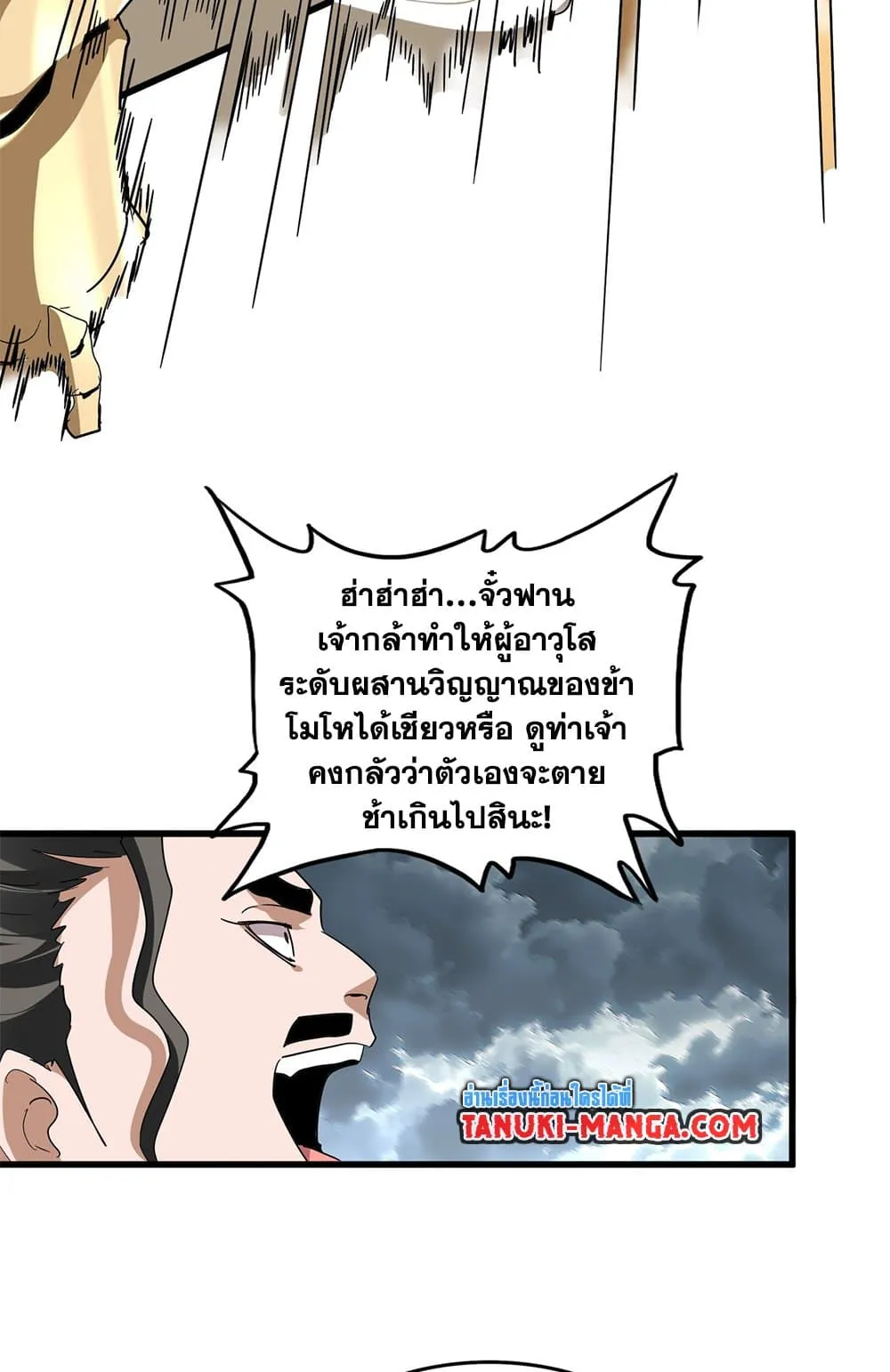 Magic Emperor ราชาจอมเวทย_ ตอนที่ ตอนที่ 796 รูปที่ 42