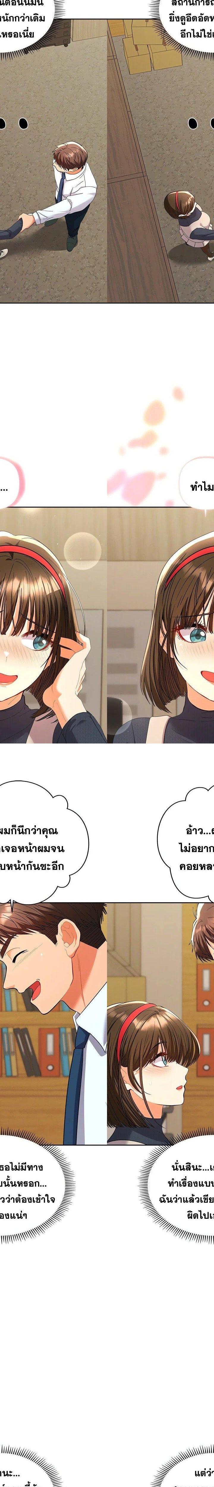 Everyone’s Man ตอนที่ 7 22