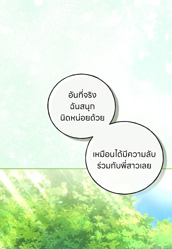 ครอบครัวผิดแผน ตอนที่ 53 รูปที่ 58