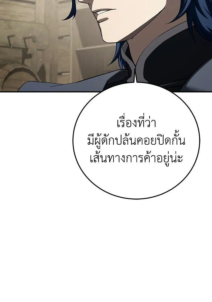 ยอดนักดาบผู้โอบอุ้มดารา ตอนที่ 106 รูปที่ 46