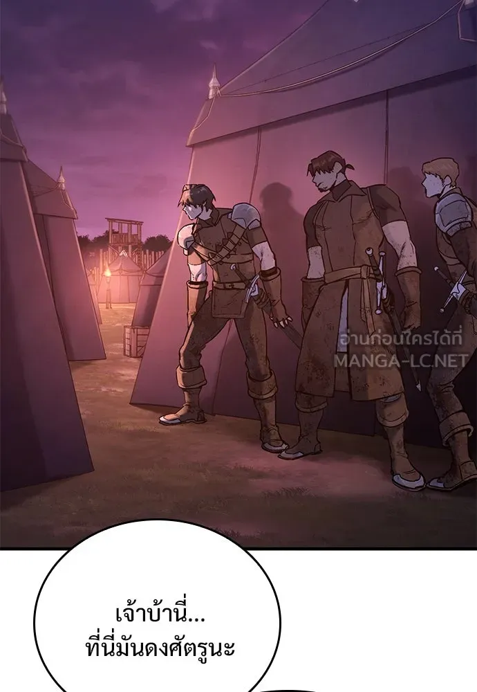 อัศวินวันเดียว ตอนที่ 13 รูปที่ 3