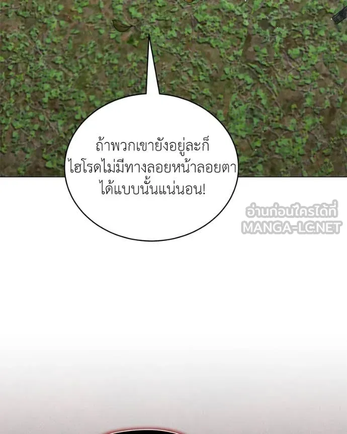 คนสวนโลกฮันเตอร์ ตอนที่ 80 รูปที่ 64