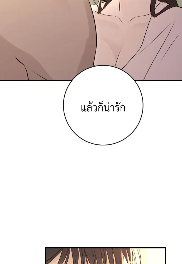 รักไร้ราคา ตอนที่ 39 รูปที่ 41