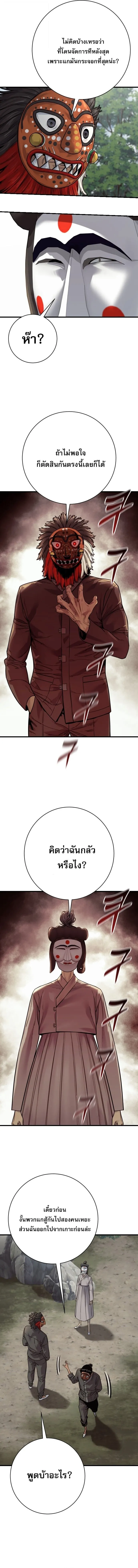 Return of the Bloodthirsty Police ตำรวจน_กฆ_า ตอนที่ ตอนที่ 120 รูปที่ 4