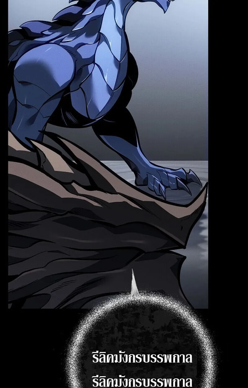 Regressing as the Reincarnated Bastard of the Sword Clan ตอนที่ ตอนที่ 67 รูปที่ 37