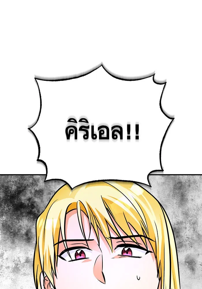 บุตรีดยุกขอไม่แต่งงานbrกับหนุ่มในฝัน ตอนที่ 98 รูปที่ 124