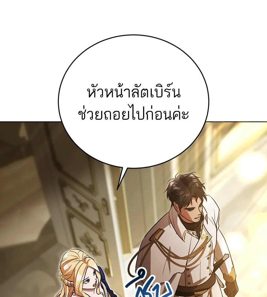 ทางหลุดพ้นของนักบุญลวง ตอนที่ 24 รูปที่ 23