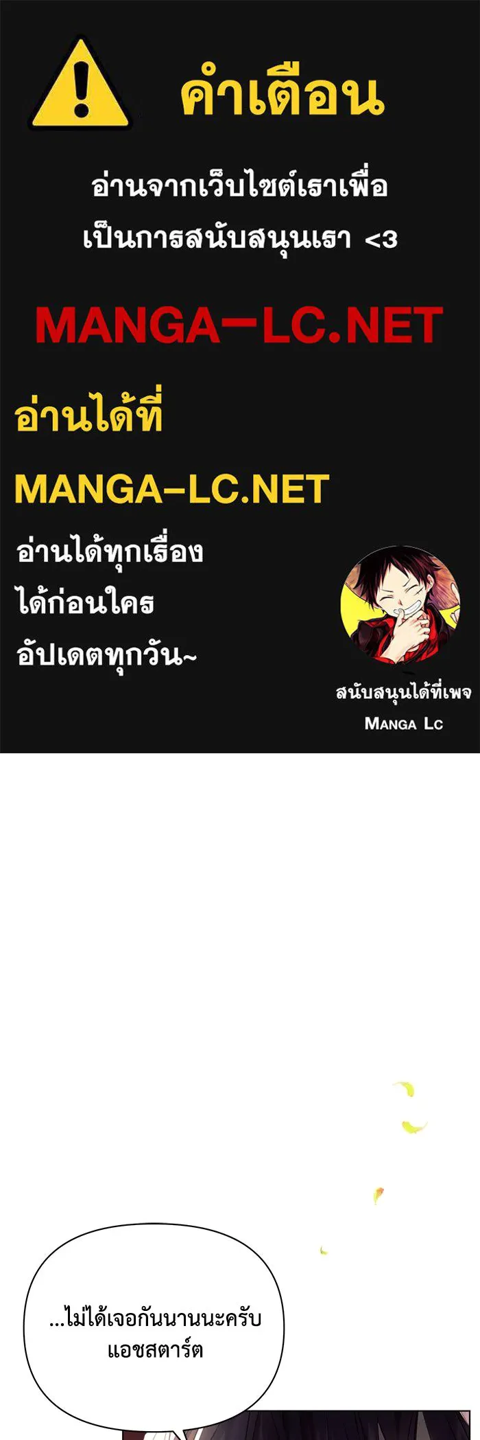 แอชสตาร์ต ตอนที่ 51 รูปที่ 1