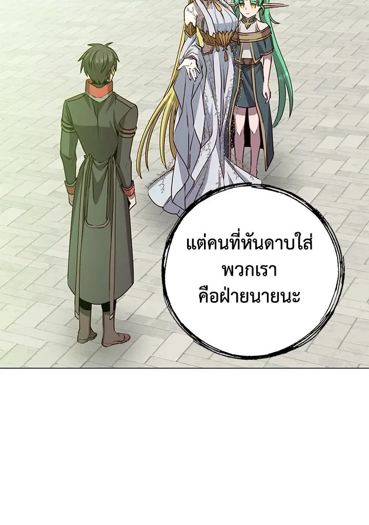 The Max Level Hero Has Returned การกล_บมาของว_รบ_ร_ษเวลต_น ตอนที่ ตอนที่ 189 รูปที่ 38