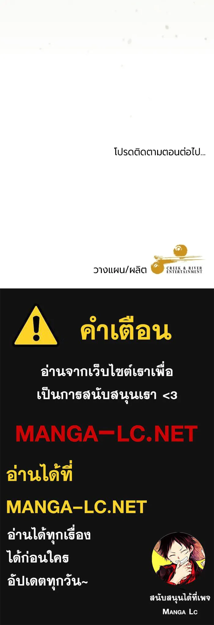 แด่ดยุกผู้สมบูรณ์แบบ ตอนที่ 11 รูปที่ 159
