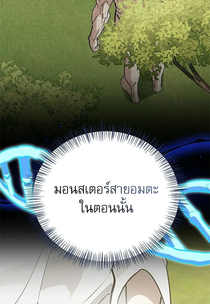 ชีวิตฮีลใจนายฮันเตอร์คลาส S ตอนที่ 6 รูปที่ 11