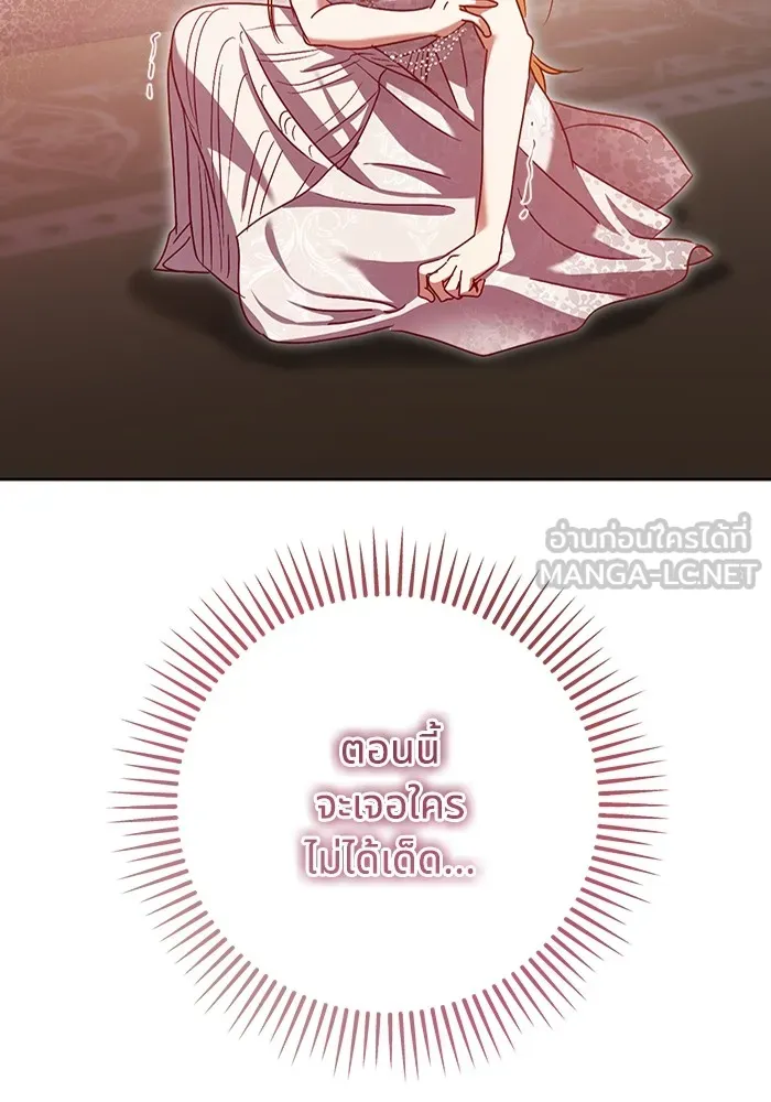 ทางหลุดพ้นของนักบุญลวง ตอนที่ 39 รูปที่ 99