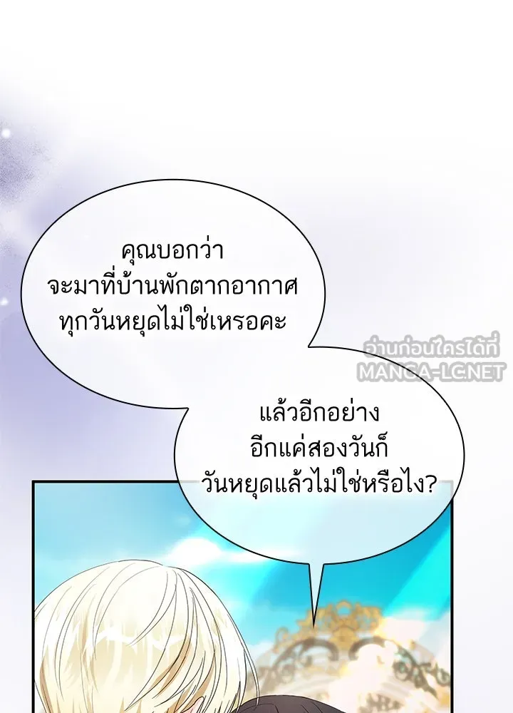 อดีตภรรยาของพระเอกหนุ่มจอมคลั่งรัก ตอนที่ 68 รูปที่ 87