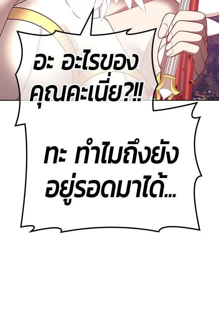 +99 ท่อนไม้พร้อมบวก ตอนที่ 53 รูปที่ 220