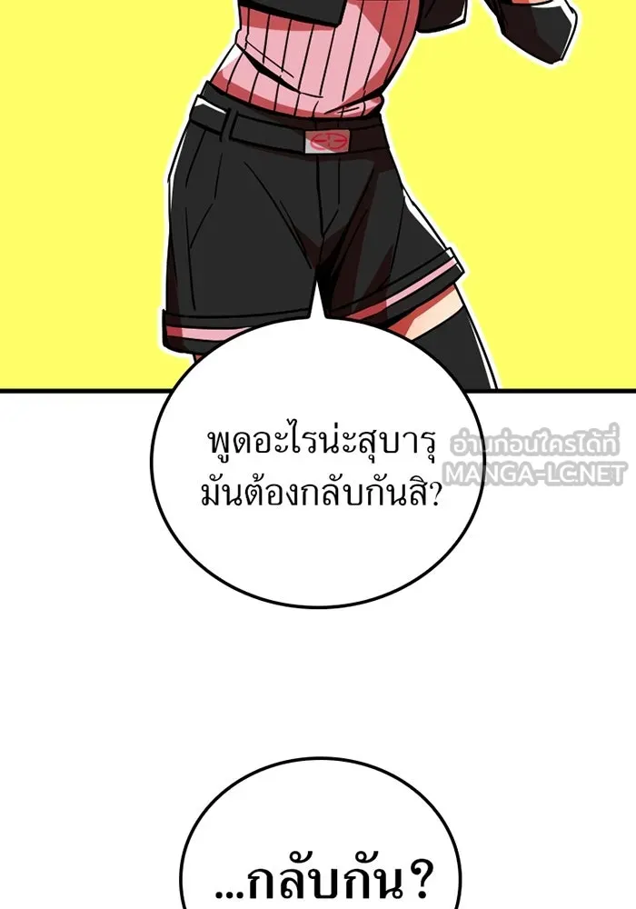 เพลเยอร์เลือดเทวะ ตอนที่ 10 สเตจ  สุสานทหาร ① รูปที่ 84