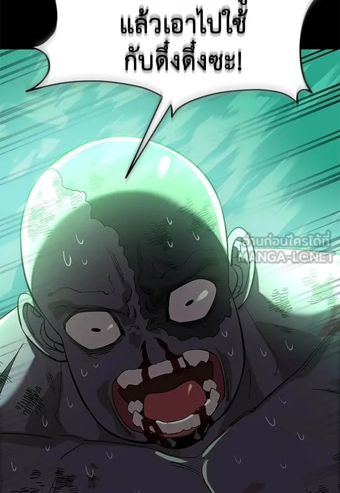 ยมราชลงทัณฑ์ ตอนที่ 116 รูปที่ 167