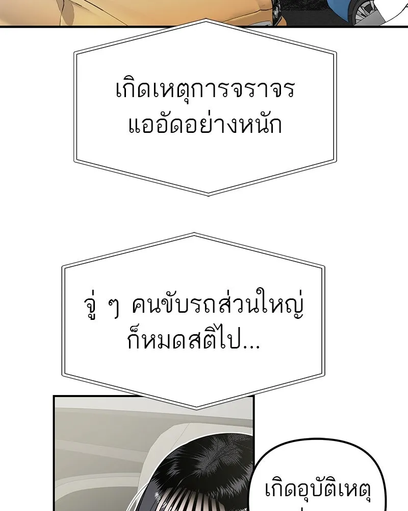 สี่สาวชาวกี ตอนที่ 5 พ่อ รูปที่ 38