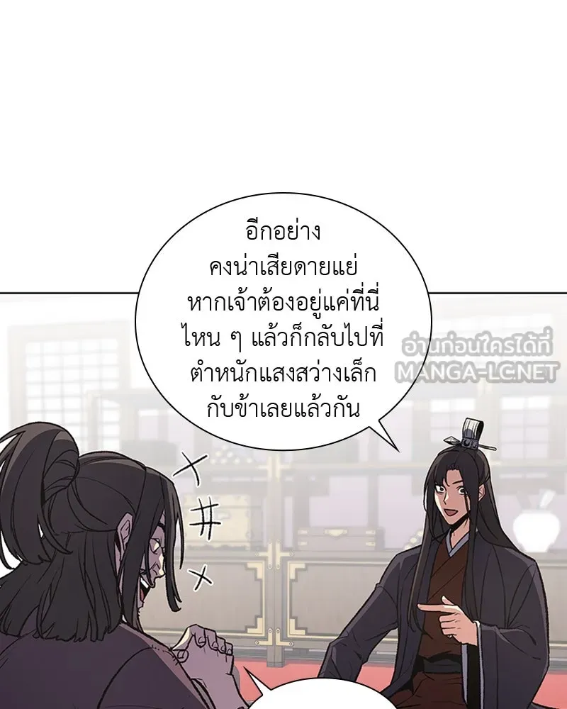 เกิดอีกทีเป็นว่าที่ประมุขลัทธิมาร ตอนที่ 13 รูปที่ 36