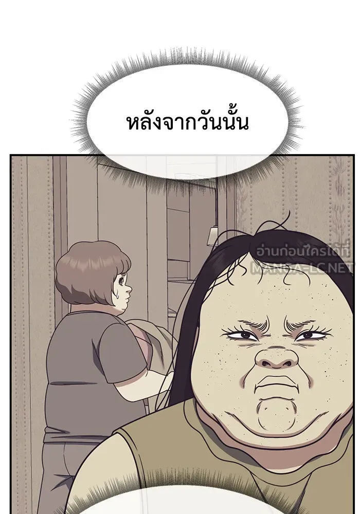 ช่วยเปลี่ยนฉันที ตอนที่ 268. ซีซัน 2 รูปที่ 39