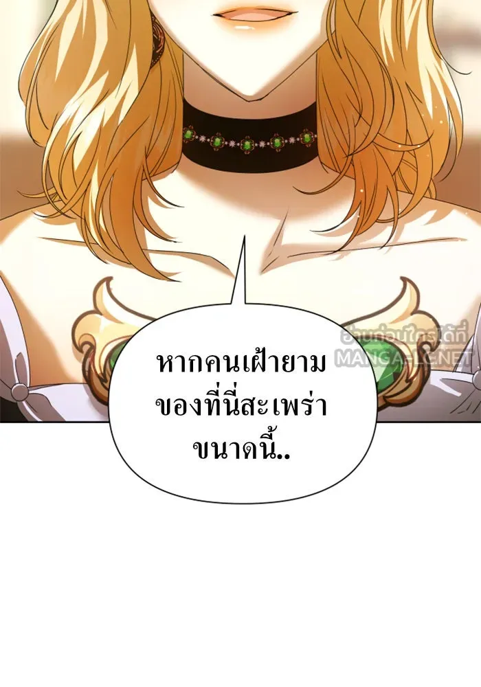 ชิงชีวิตพลิกลิขิตชะตา ตอนที่ 86. เพ่งพินิจ รูปที่ 51