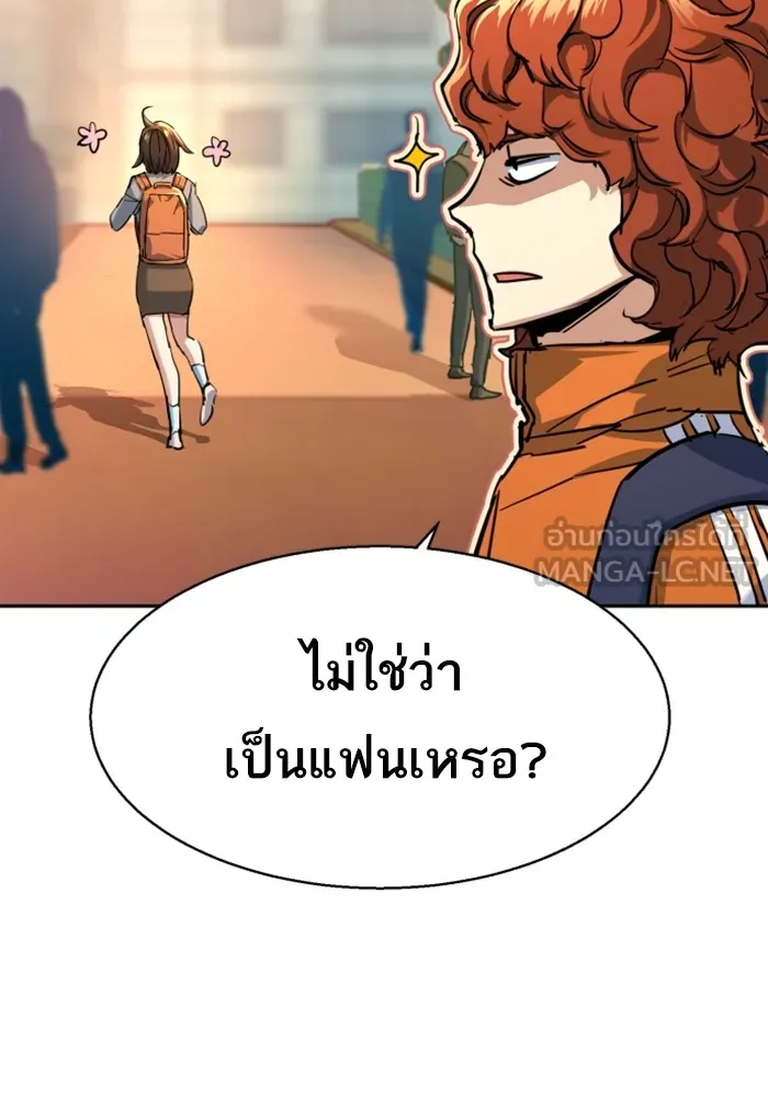 พี่ชายสายบอดี้การ์ด ตอนที่ 205 รูปที่ 69