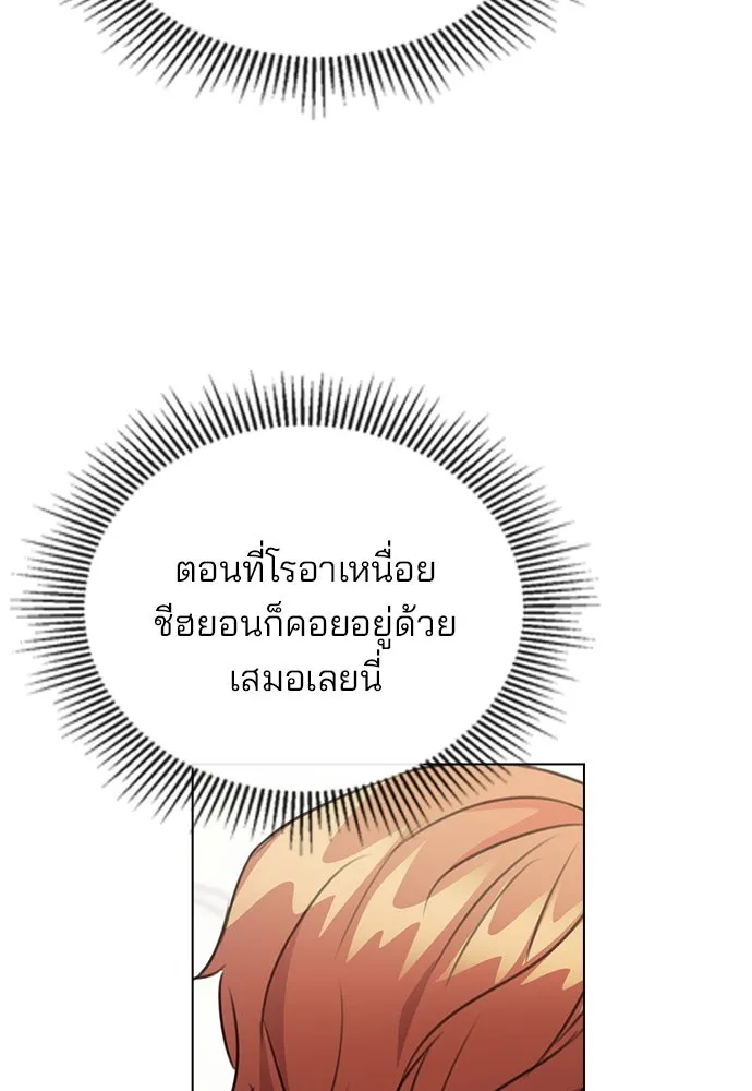 รักผิดแผน ตอนที่ 69 รูปที่ 103