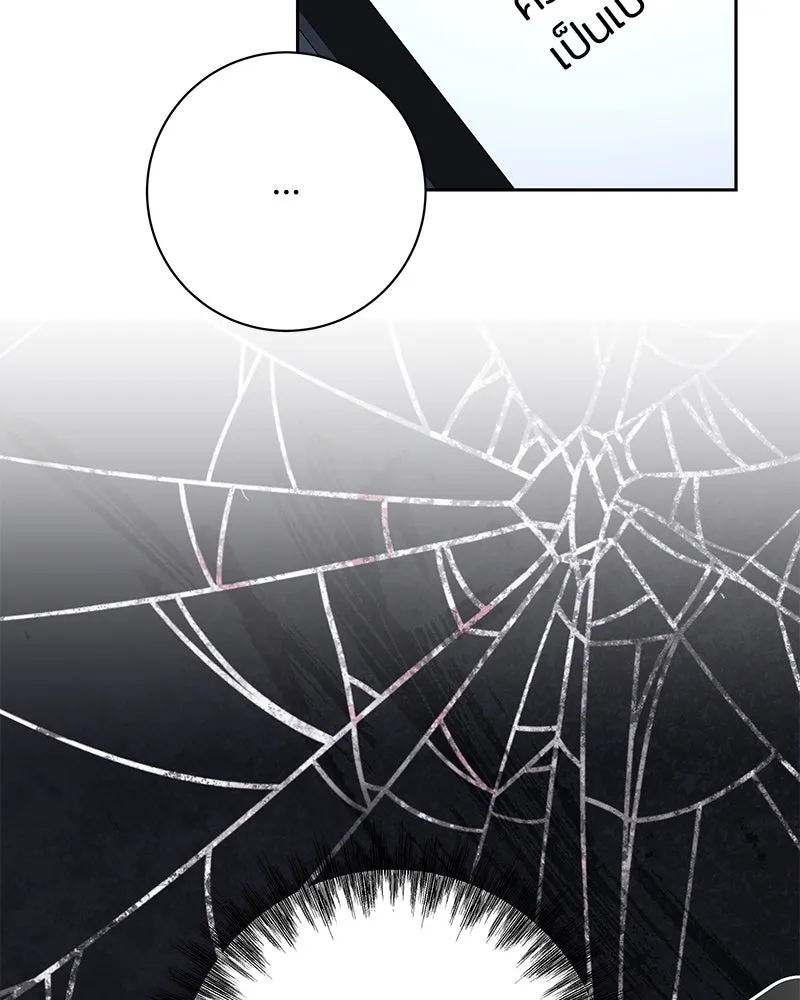 แด่ความเกลียดชัง ตอนที่ 44 รูปที่ 61