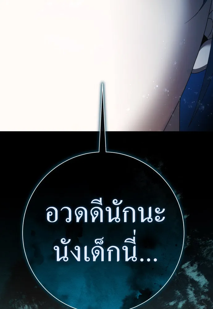 ชิงชีวิตพลิกลิขิตชะตา ตอนที่ 205. ดวงตะวันของข้า(1) รูปที่ 152