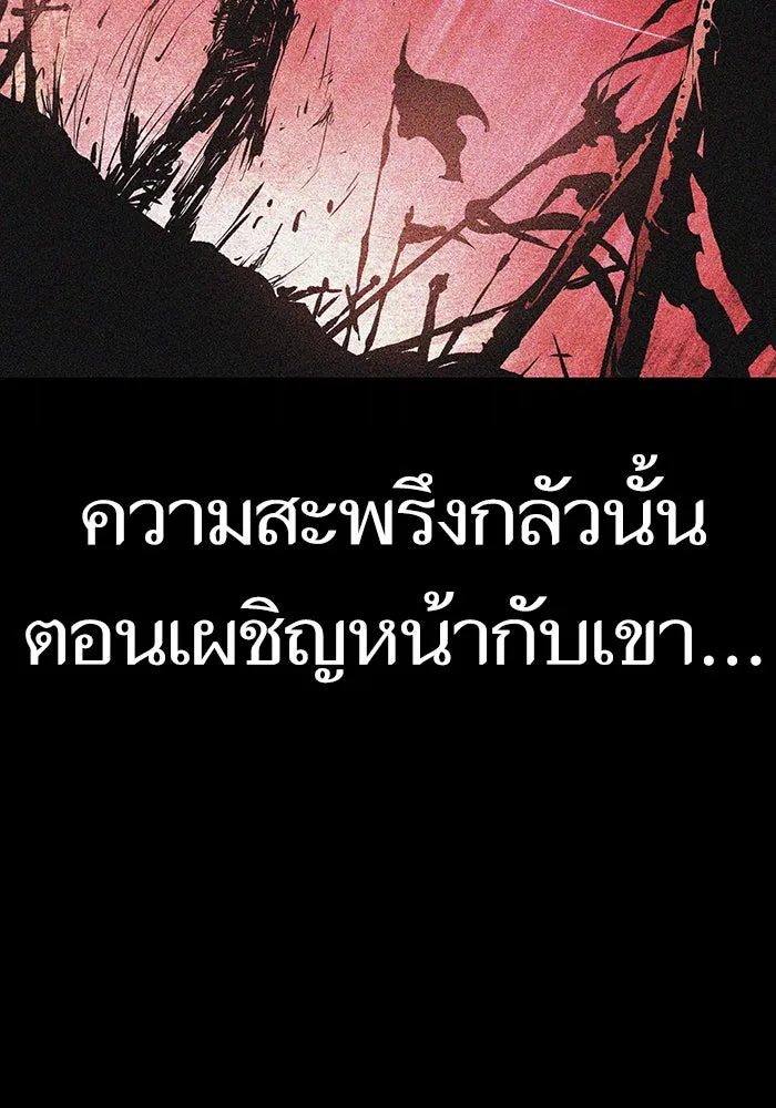 หลังวันสิ้นโลก ตอนที่ 24 รูปที่ 25