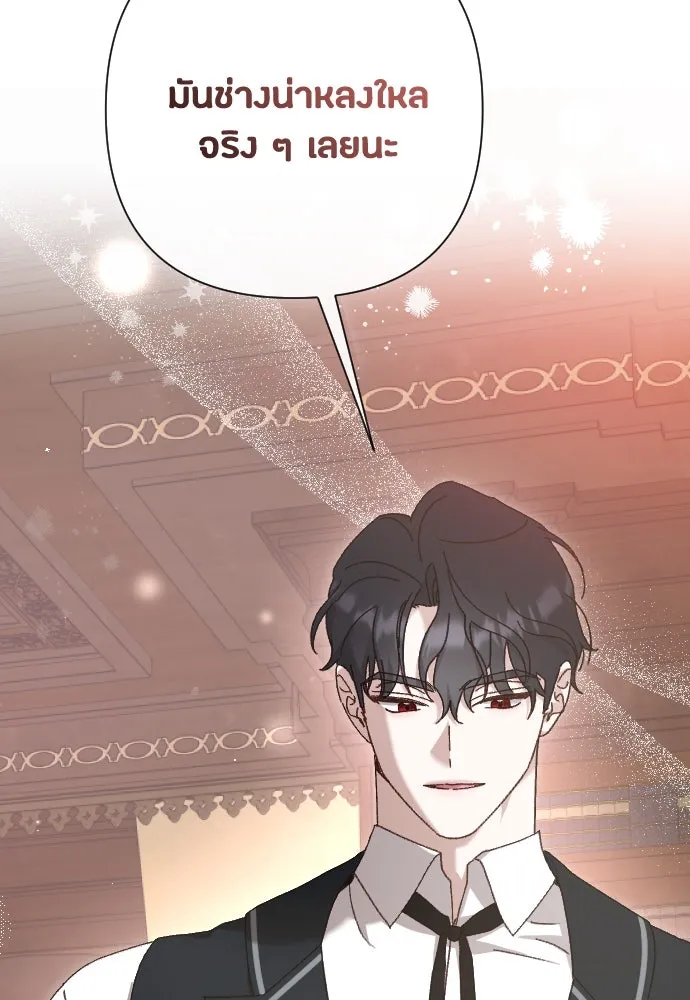 แด่ใจที่ไร้รัก ตอนที่ 20 รูปที่ 61