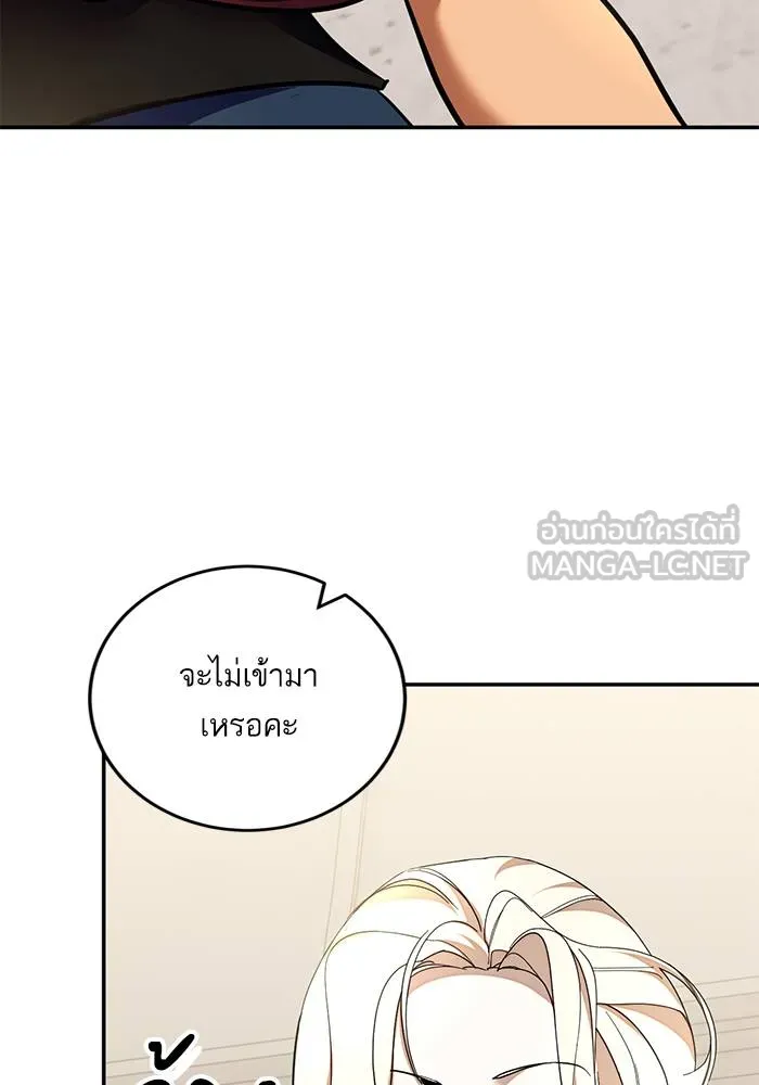 Return to Player ตอนที่ 154 รูปที่ 3