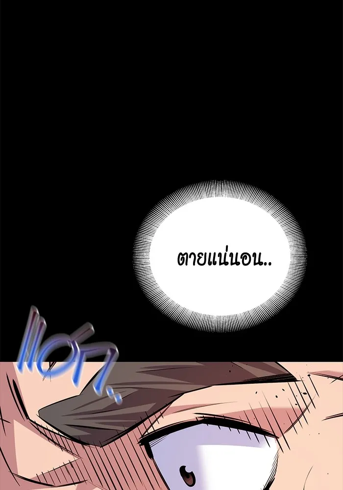 แยกร่าง ล่าอัตโนมัติ ตอนที่ 98 รู 2 รูปที่ 101