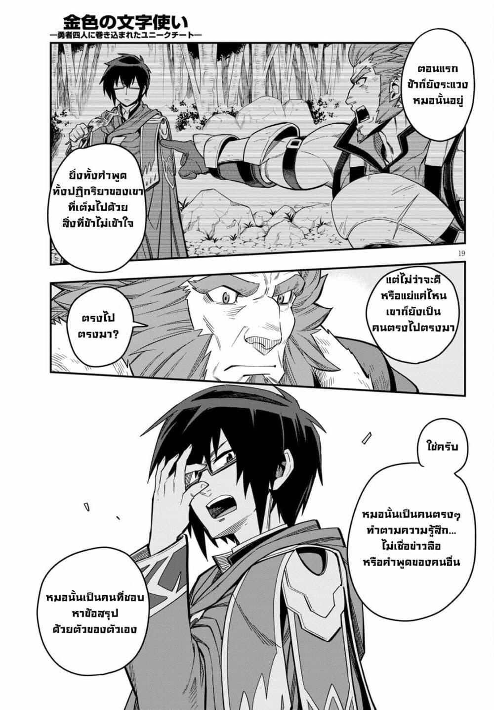 Manga-lc-com อ่านมังงะ อ่านการ์ตูน ออนไลน์ ฟรี Konjiki no Moji Tsukai – Yuusha Yonin ni Makikomareta Unique Cheat ตอนที่ 1 2 3 4 5 6 7 8 9 10 11 12 13 14 ฟรี ไม่มีโฆษณา Manga-lc - อ่าน มังงะ อ่าน การ์ตูน ออนไลน์ อ่านมังงะ ฟรี