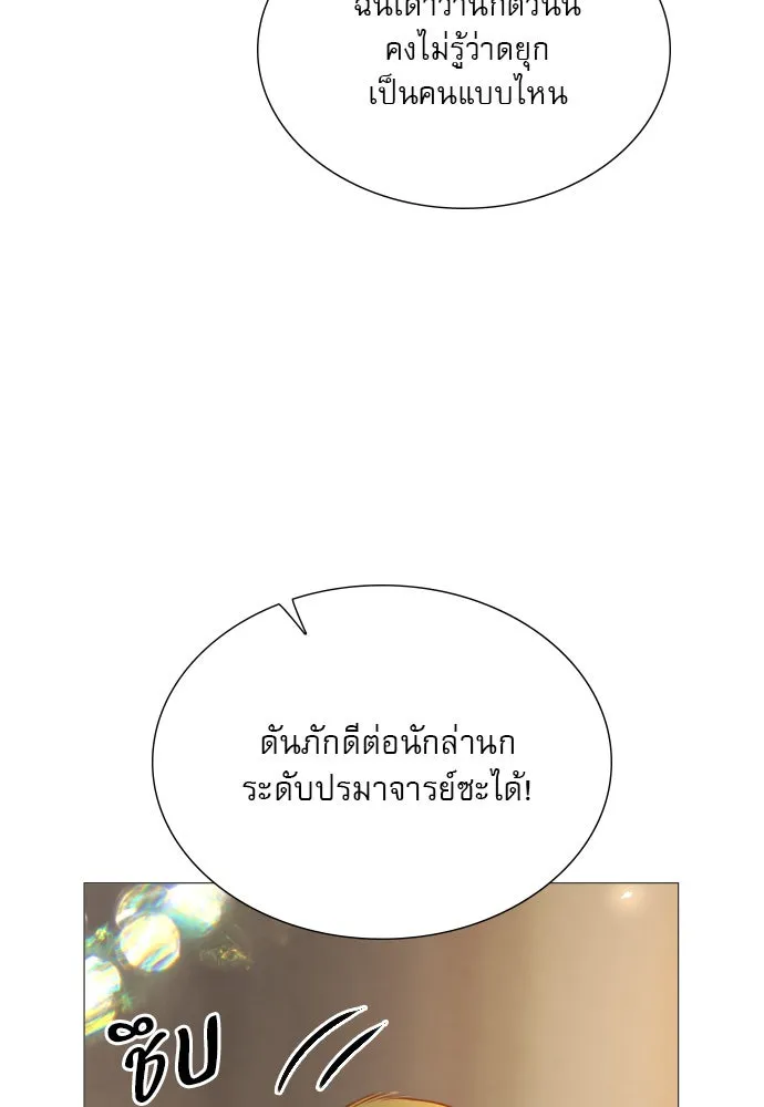 ถ้าไม่ร้อง ก็จงอ้อนวอนซะ ตอนที่ 21 รูปที่ 31