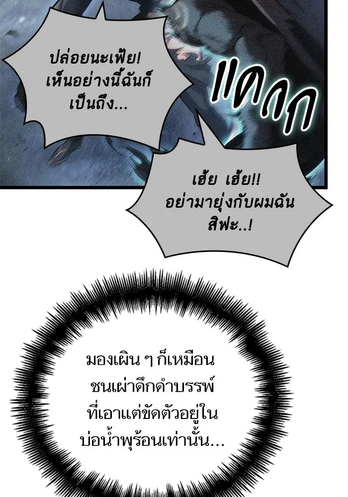 หลังวันสิ้นโลก ตอนที่ 193 รูปที่ 100
