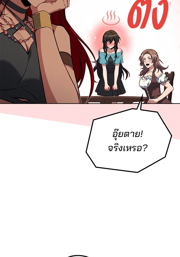 ครัวจอมเวท ตอนที่ 85 รูปที่ 50
