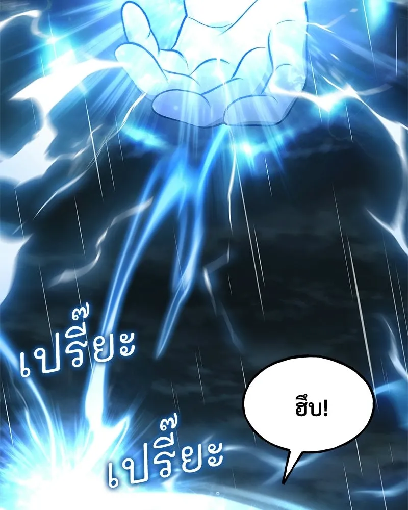ปลูกผักพิชิตหอคอย ตอนที่ 123 รูปที่ 62
