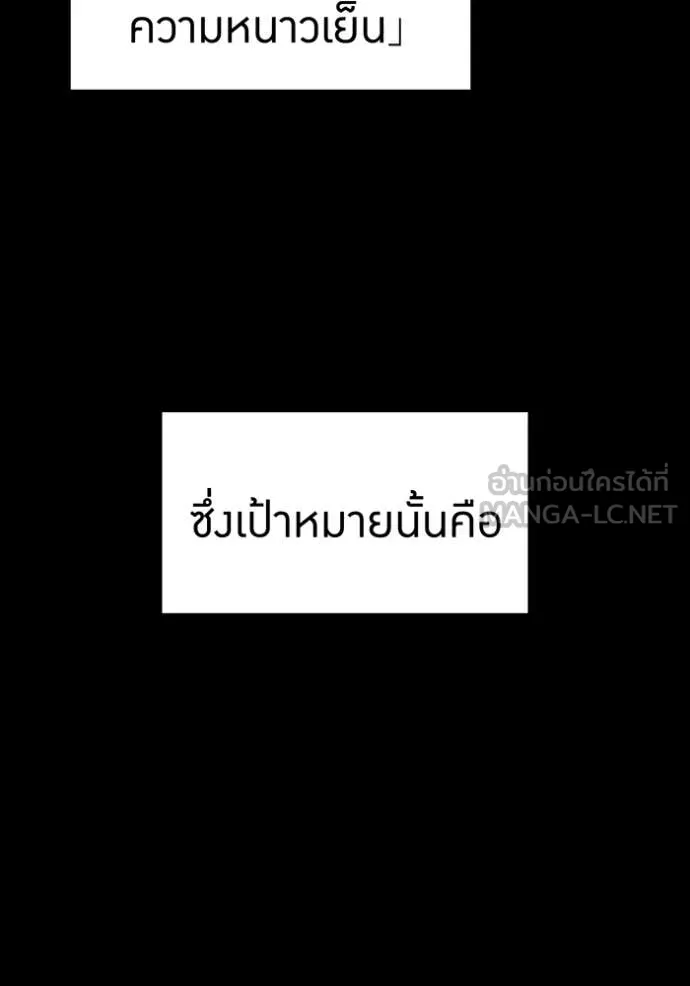 ฮันเตอร์สกิลโกง ตอนที่ 78 รูปที่ 5