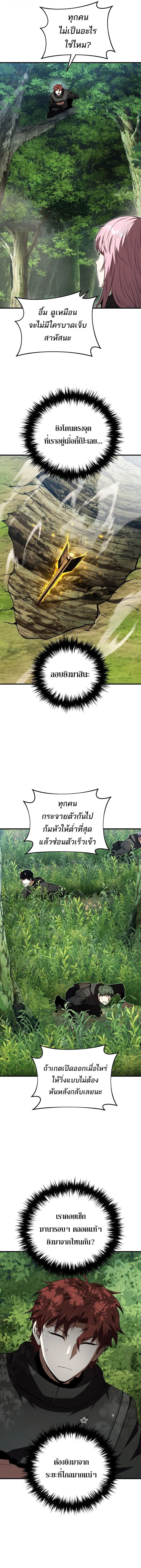 The Fox-Eyed Villain of the Demon Academy เปล_ยนชะตาวายร_ายแห_งสถาบ_นป_ศาจ ตอนที่ ตอนที่ 53 รูปที่ 5