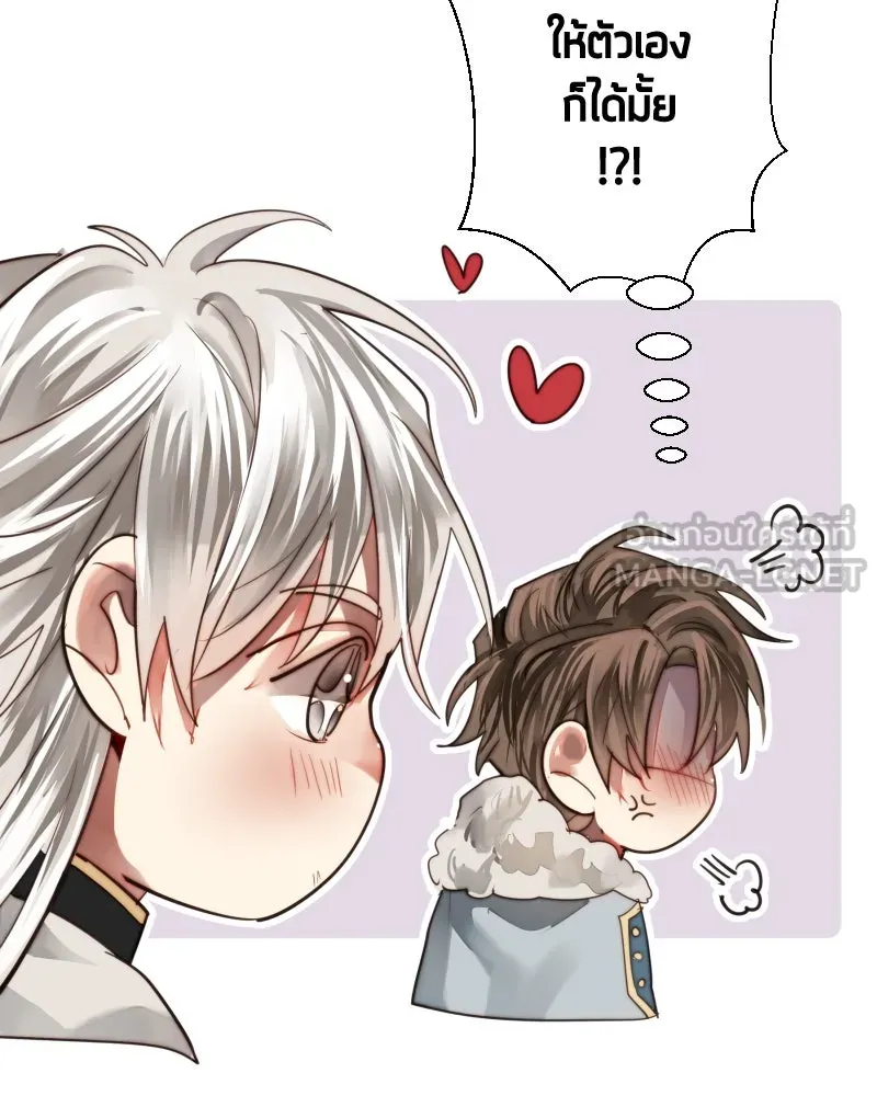เทพมังกรคลั่งรัก ตอนที่ 50 เจ้านายของเขา รูปที่ 78